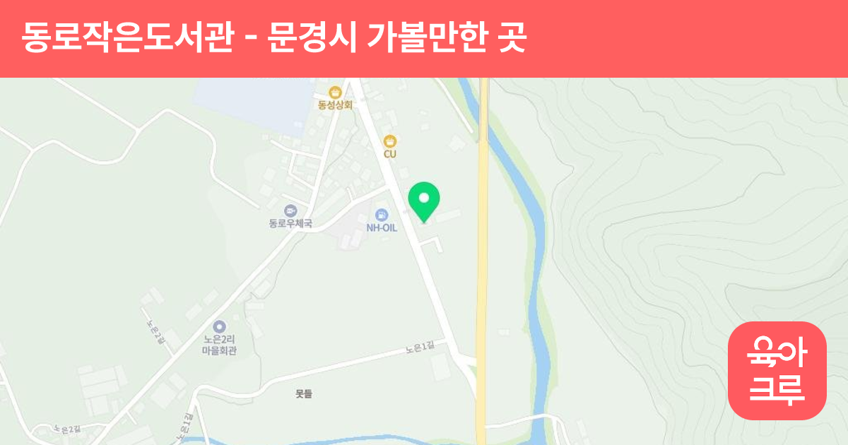 동로작은도서관 썸네일