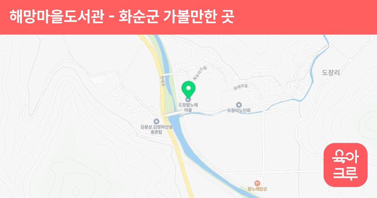 해망마을도서관 썸네일