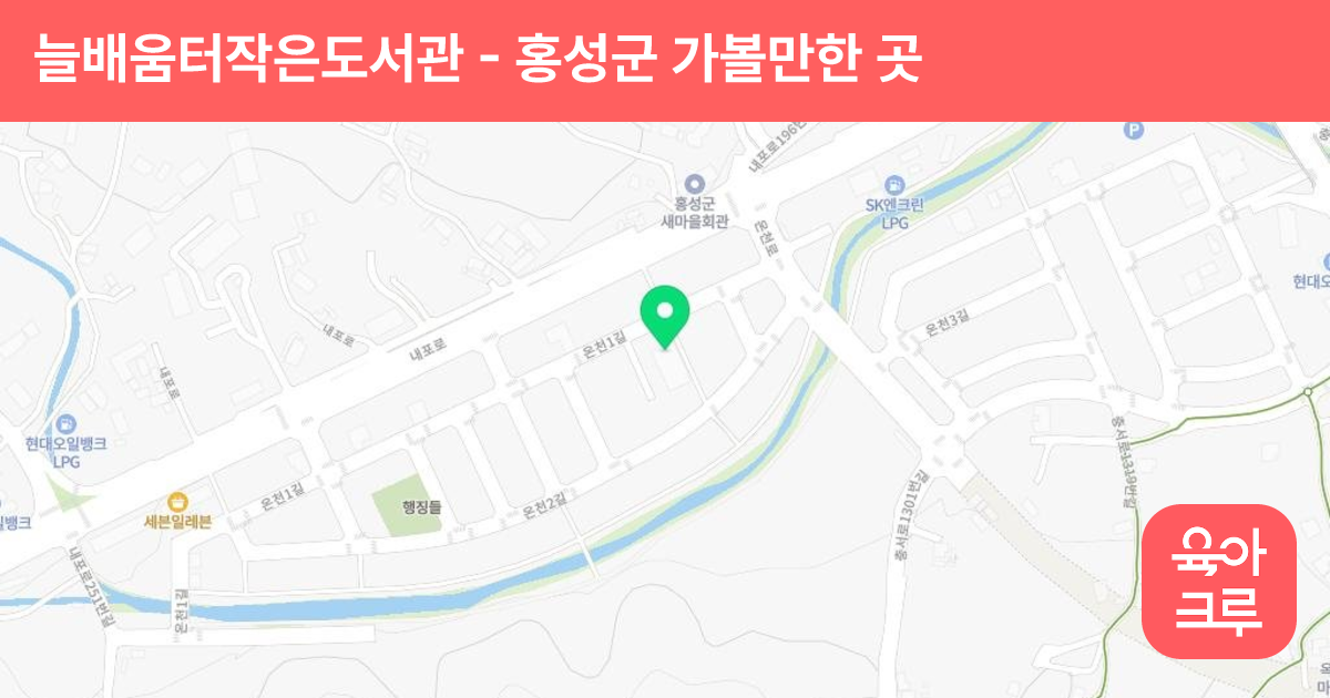 늘배움터작은도서관 썸네일