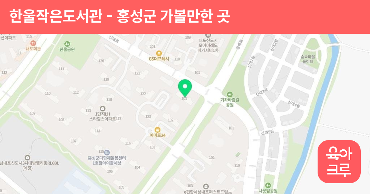 한울작은도서관 썸네일