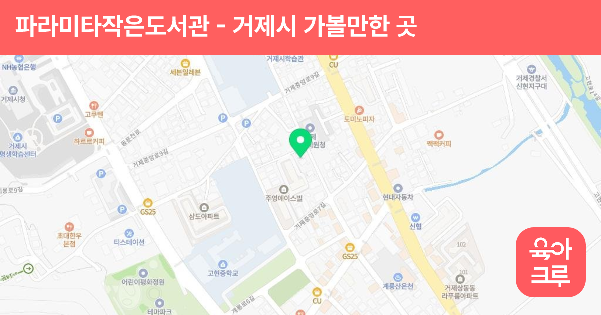 파라미타작은도서관 썸네일