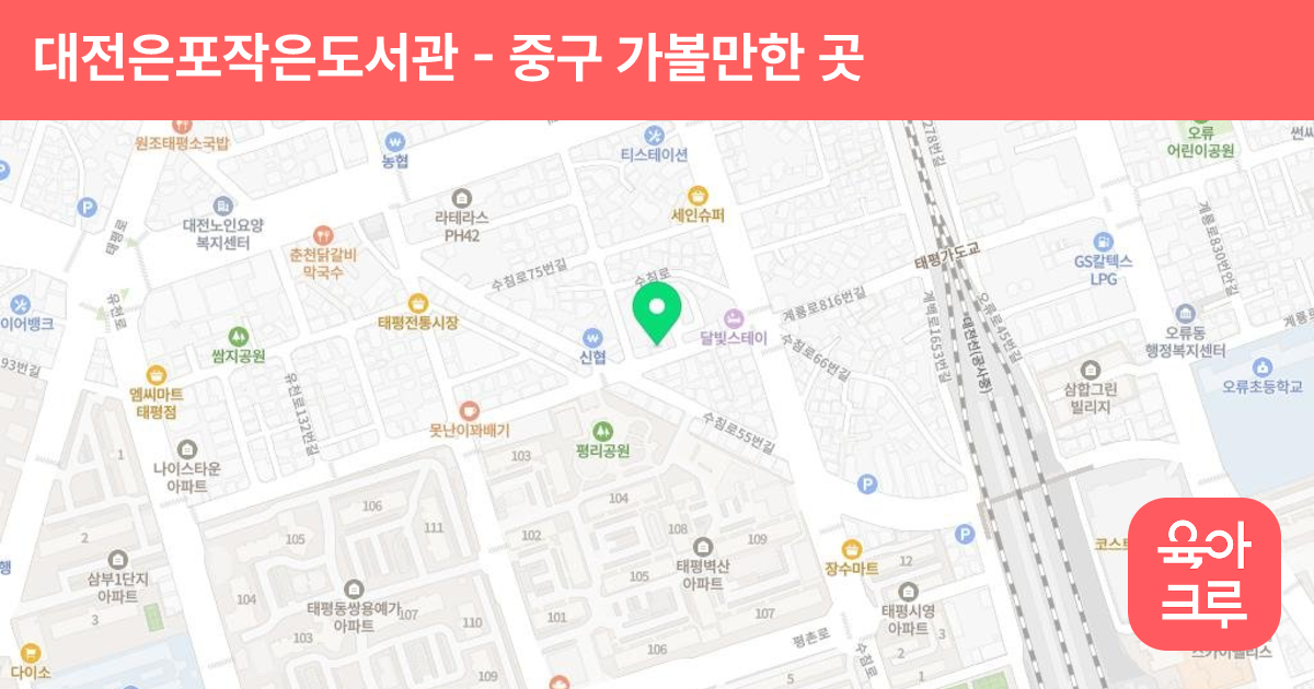 대전은포작은도서관 썸네일