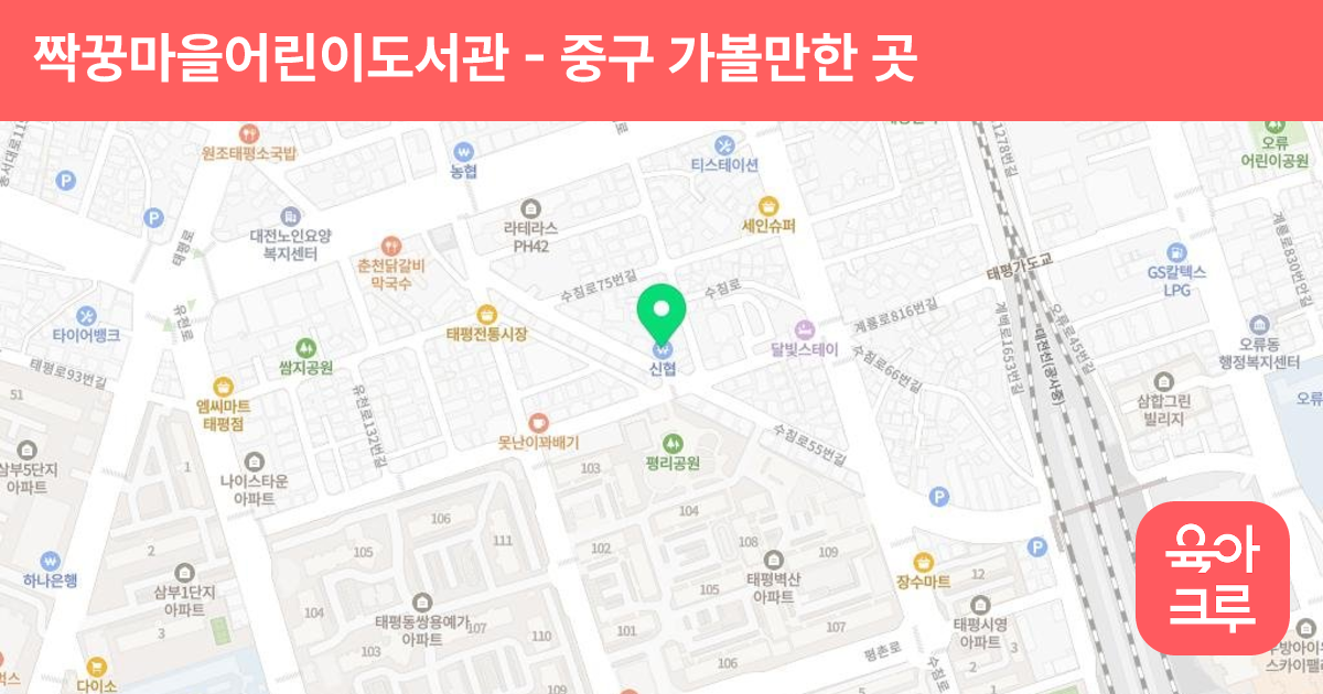 짝꿍마을어린이도서관 썸네일