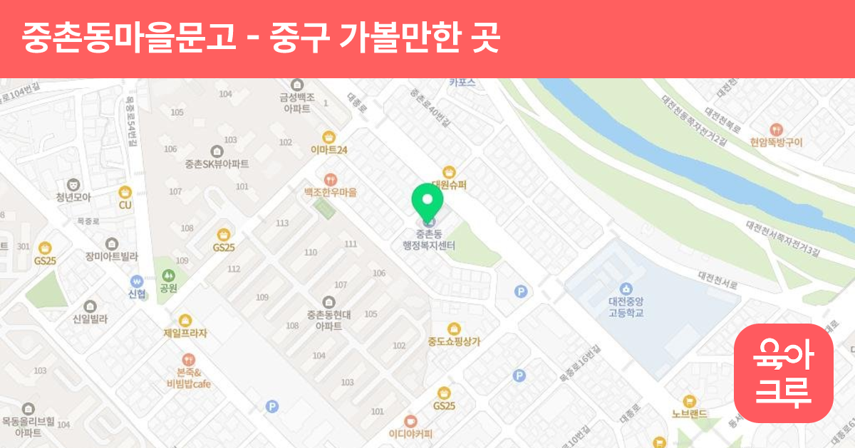 중촌동마을문고 썸네일