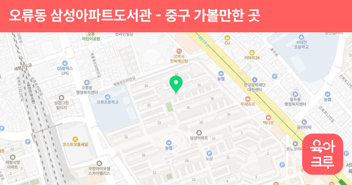 오류동 삼성아파트도서관 썸네일