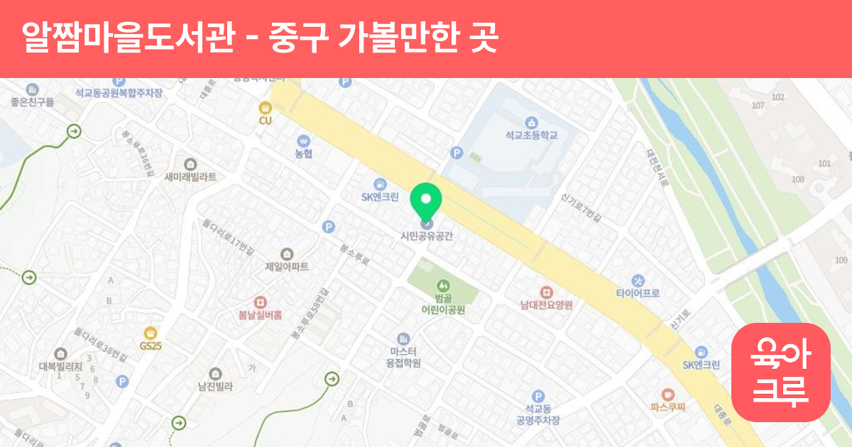 알짬마을도서관 썸네일