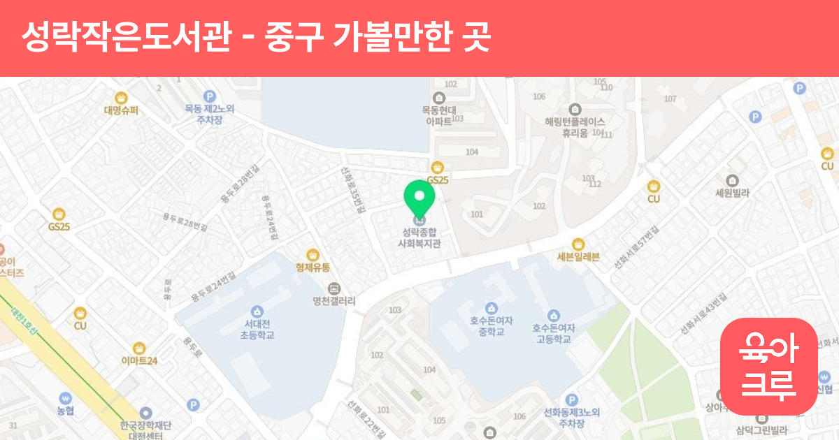 성락작은도서관 썸네일