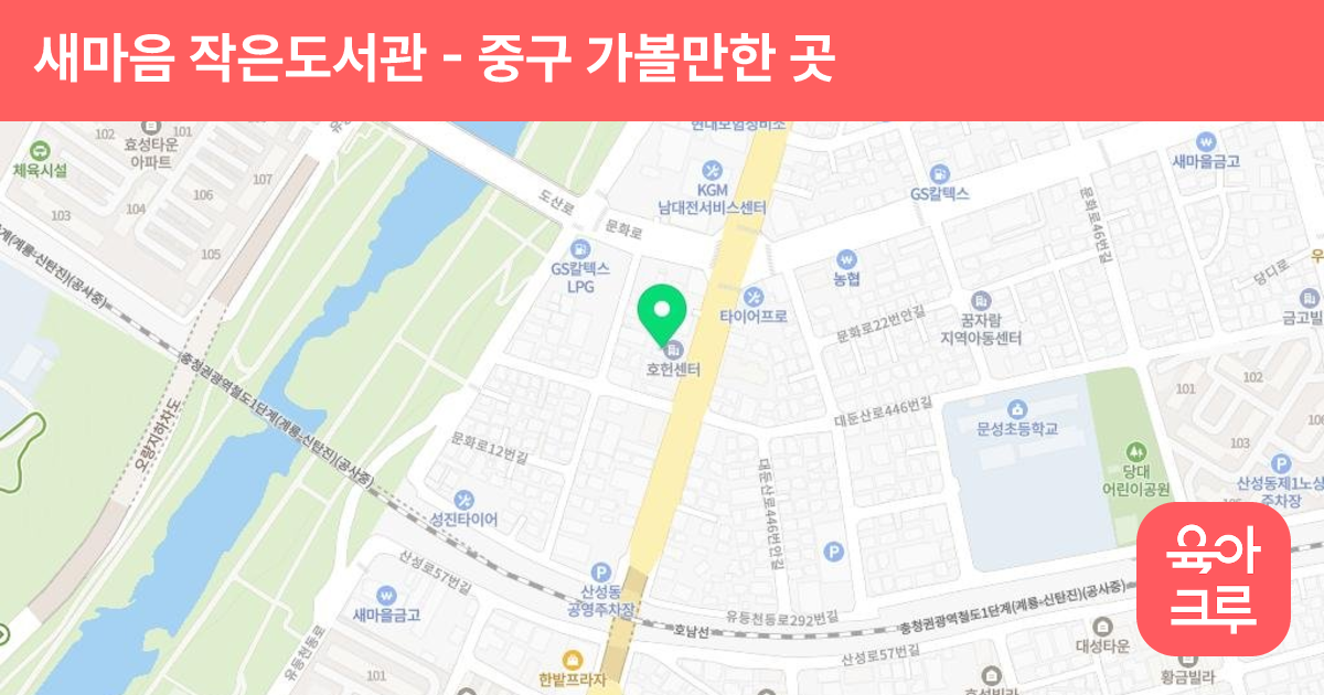 새마음 작은도서관 썸네일