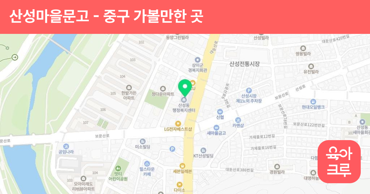 산성마을문고 썸네일