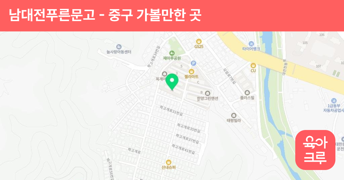 남대전푸른문고 썸네일