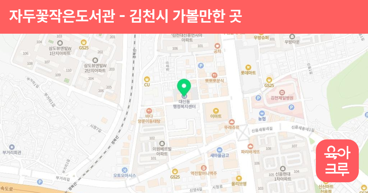 자두꽃작은도서관 썸네일