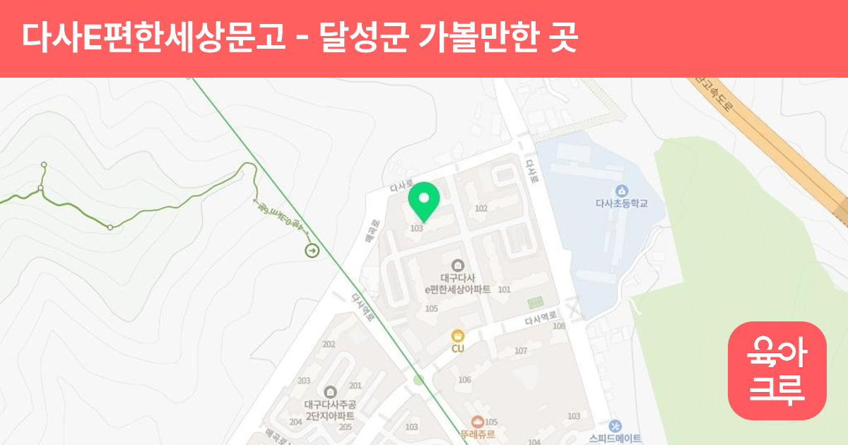 다사E편한세상문고 썸네일