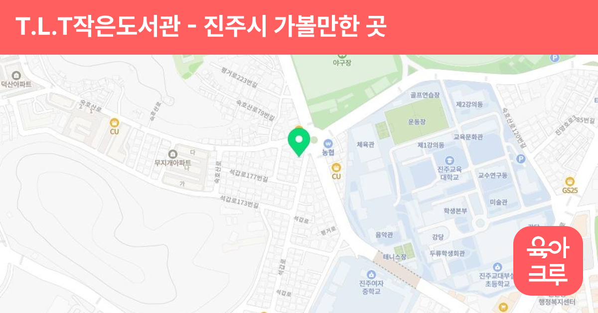 T.L.T작은도서관