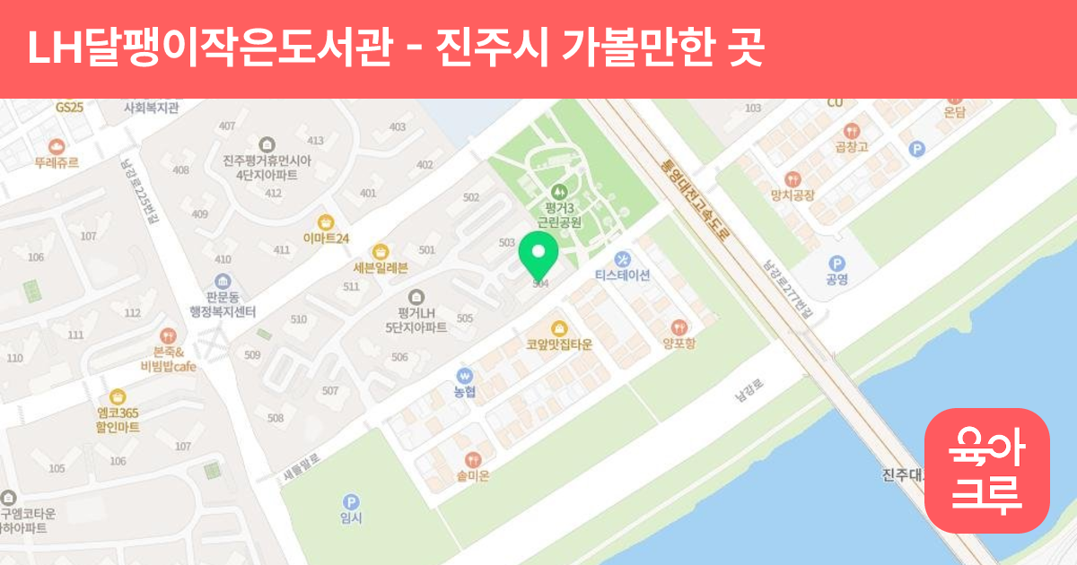 LH달팽이작은도서관 썸네일