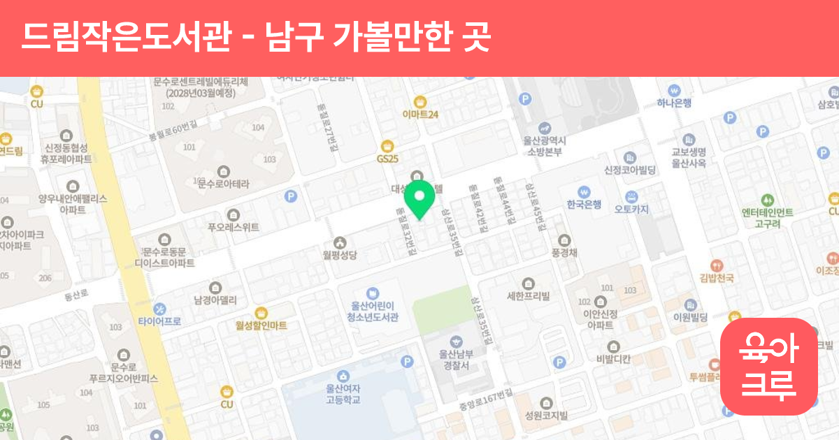 드림작은도서관 썸네일