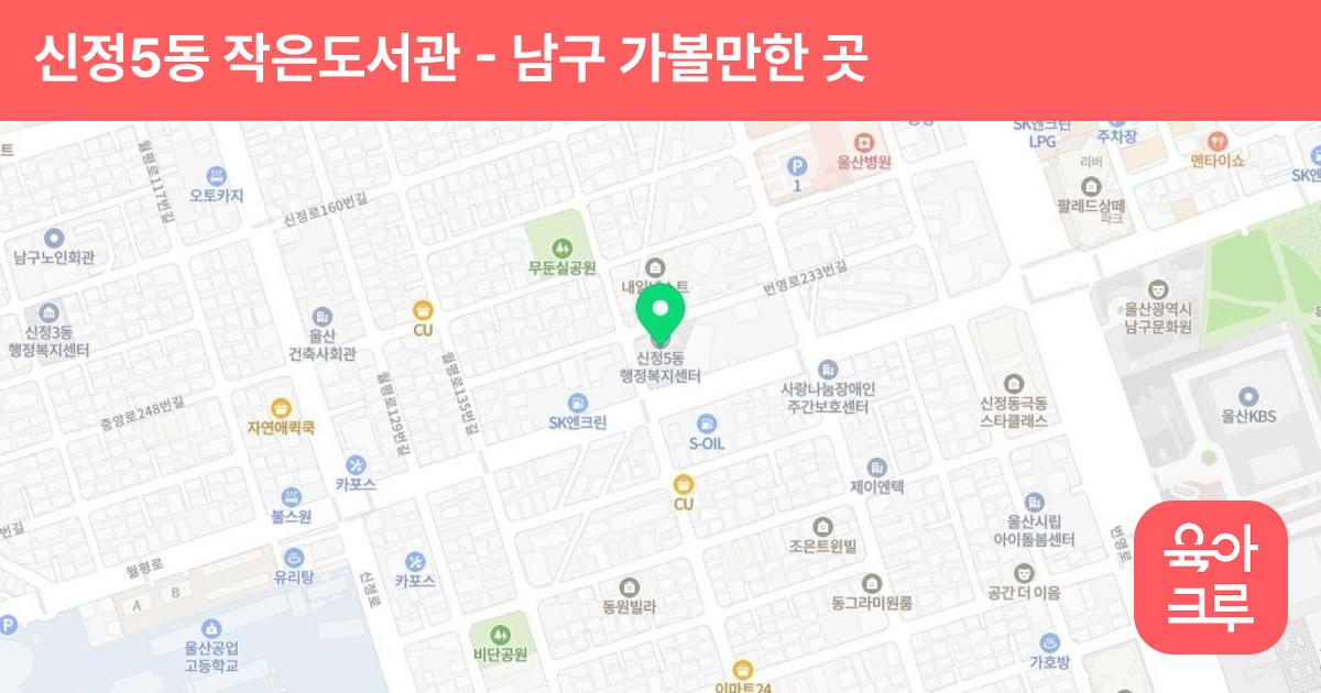 신정5동 작은도서관 썸네일
