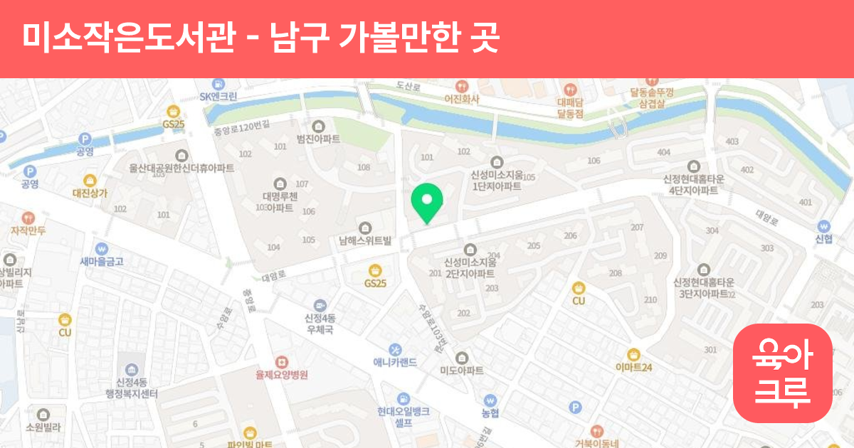 미소작은도서관 썸네일