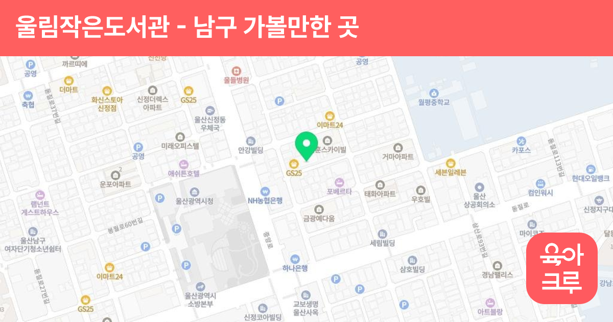 울림작은도서관 썸네일