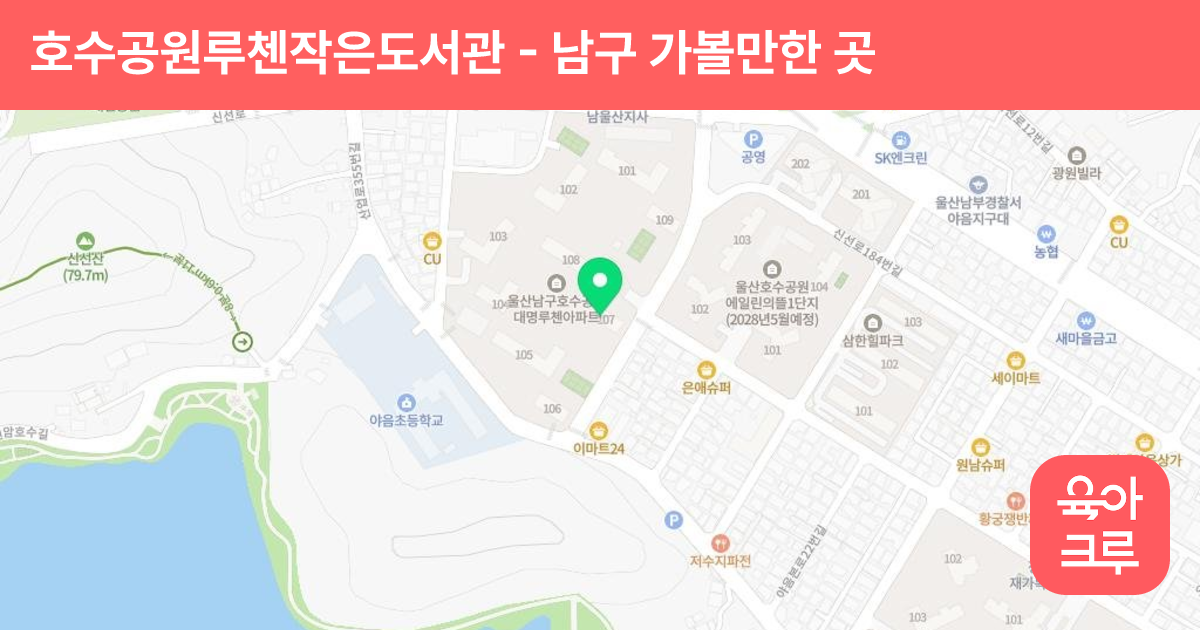 호수공원루첸작은도서관 썸네일