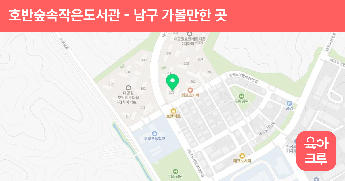 호반숲속작은도서관 썸네일