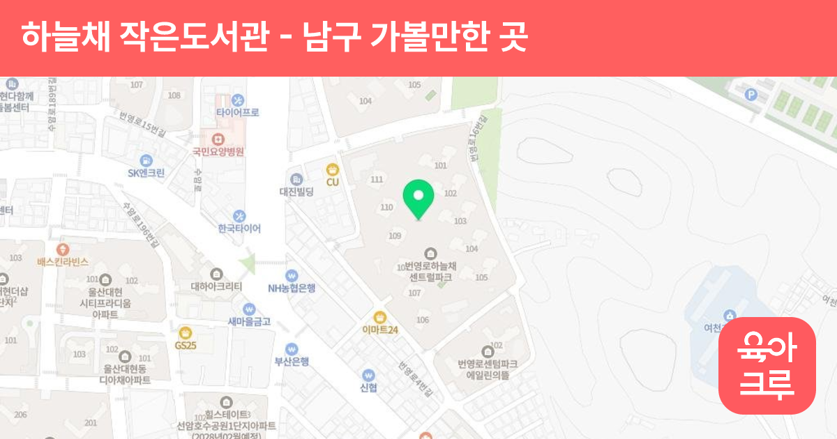 하늘채 작은도서관 썸네일