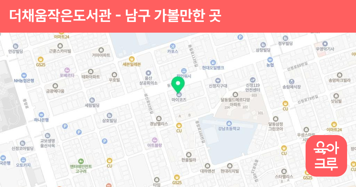 더채움작은도서관 썸네일