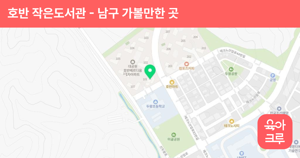 호반 작은도서관 썸네일