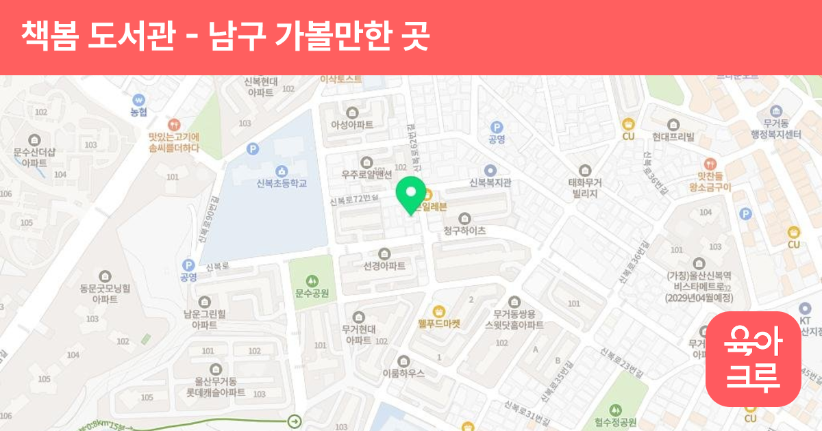 책봄 도서관 썸네일