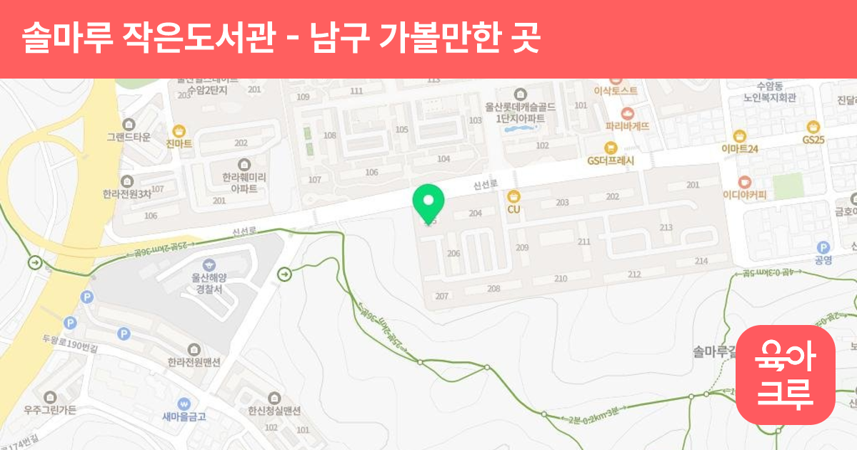 솔마루 작은도서관 썸네일