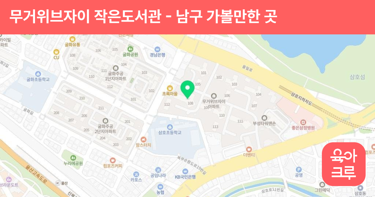 무거위브자이 작은도서관 썸네일