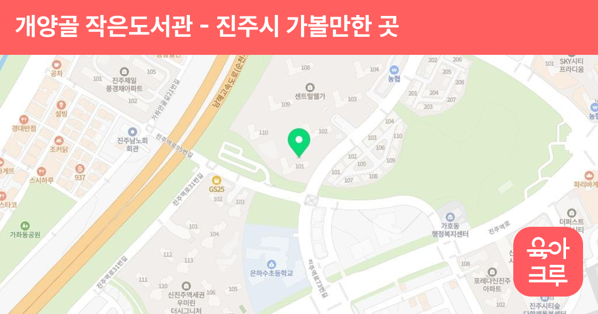 개양골 작은도서관 썸네일