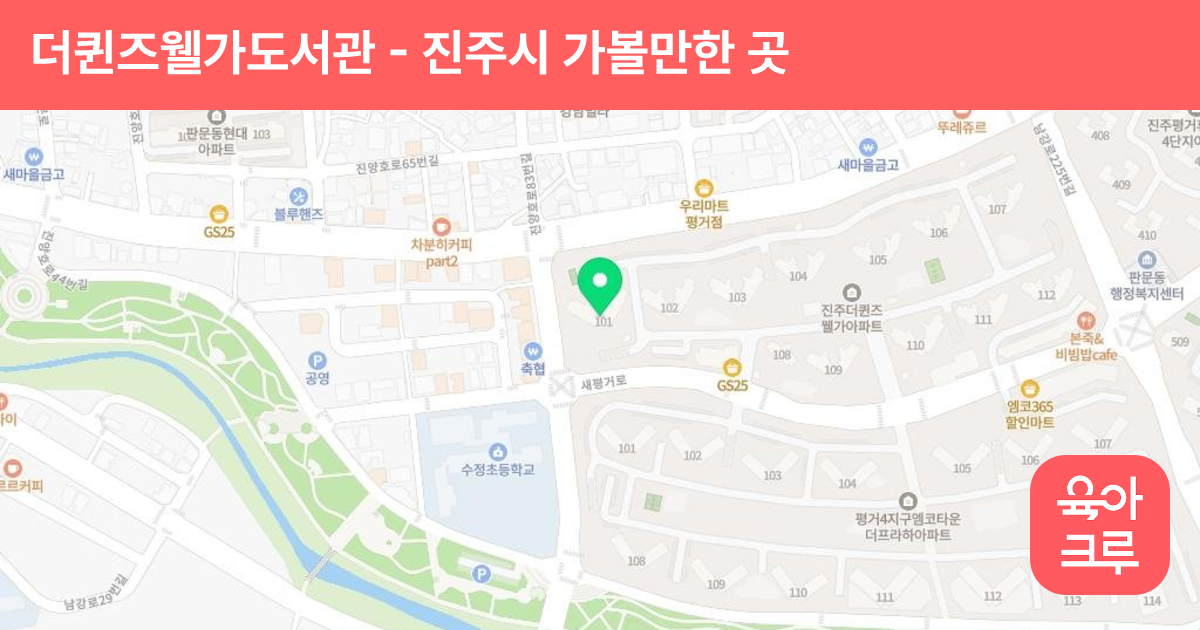 더퀸즈웰가도서관 썸네일