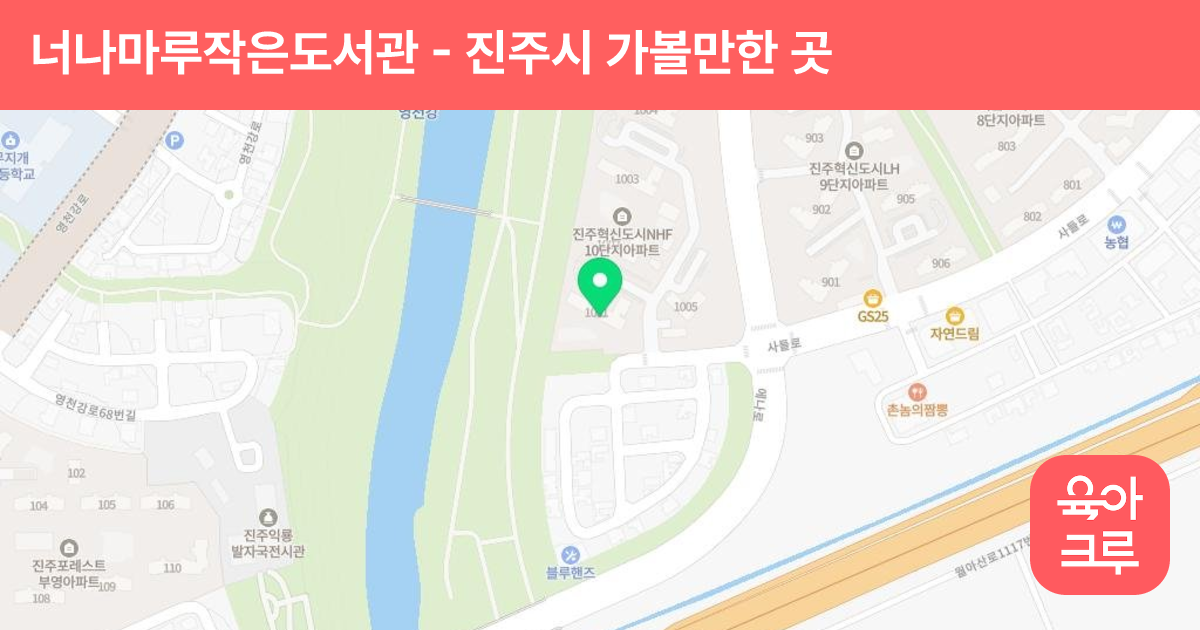 너나마루작은도서관 썸네일