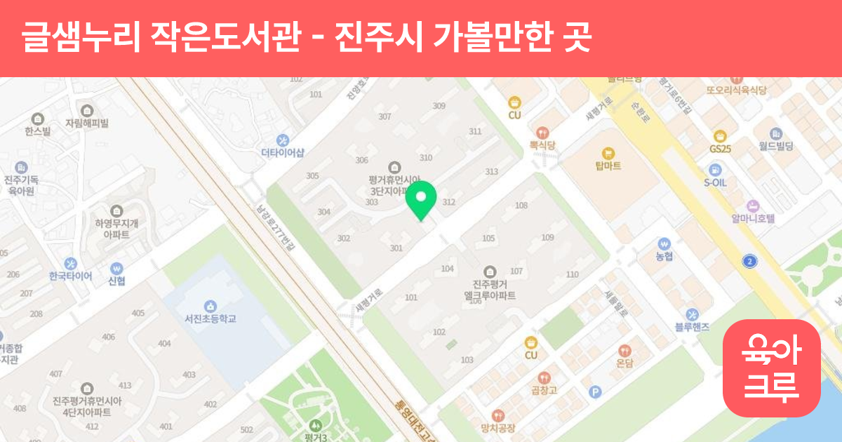 글샘누리 작은도서관 썸네일