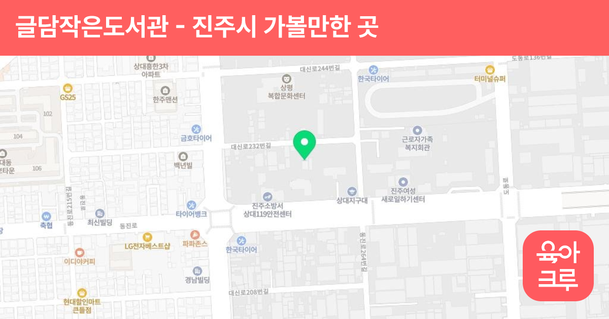 글담작은도서관 썸네일