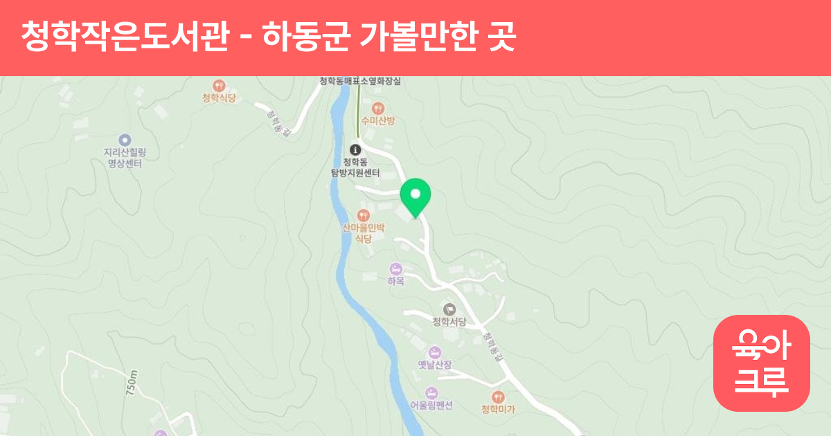 청학작은도서관