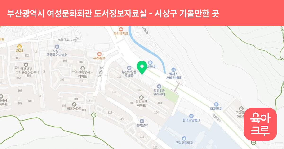 부산광역시 여성문화회관 도서정보자료실 썸네일