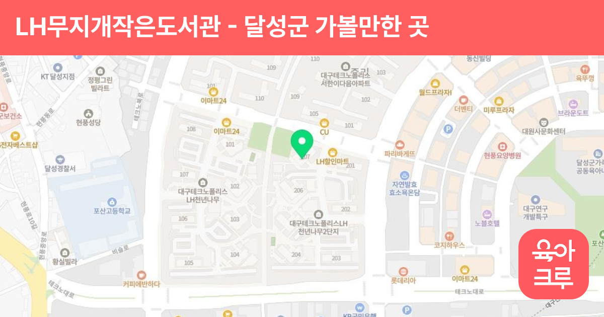 LH무지개작은도서관 썸네일