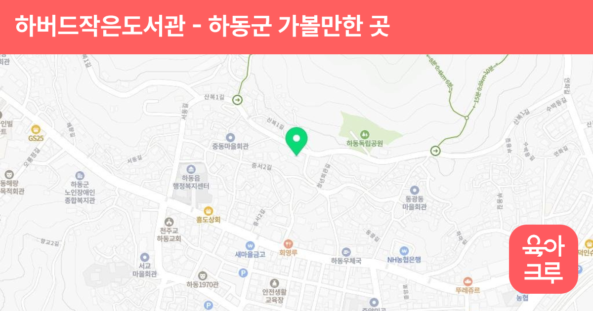 하버드작은도서관