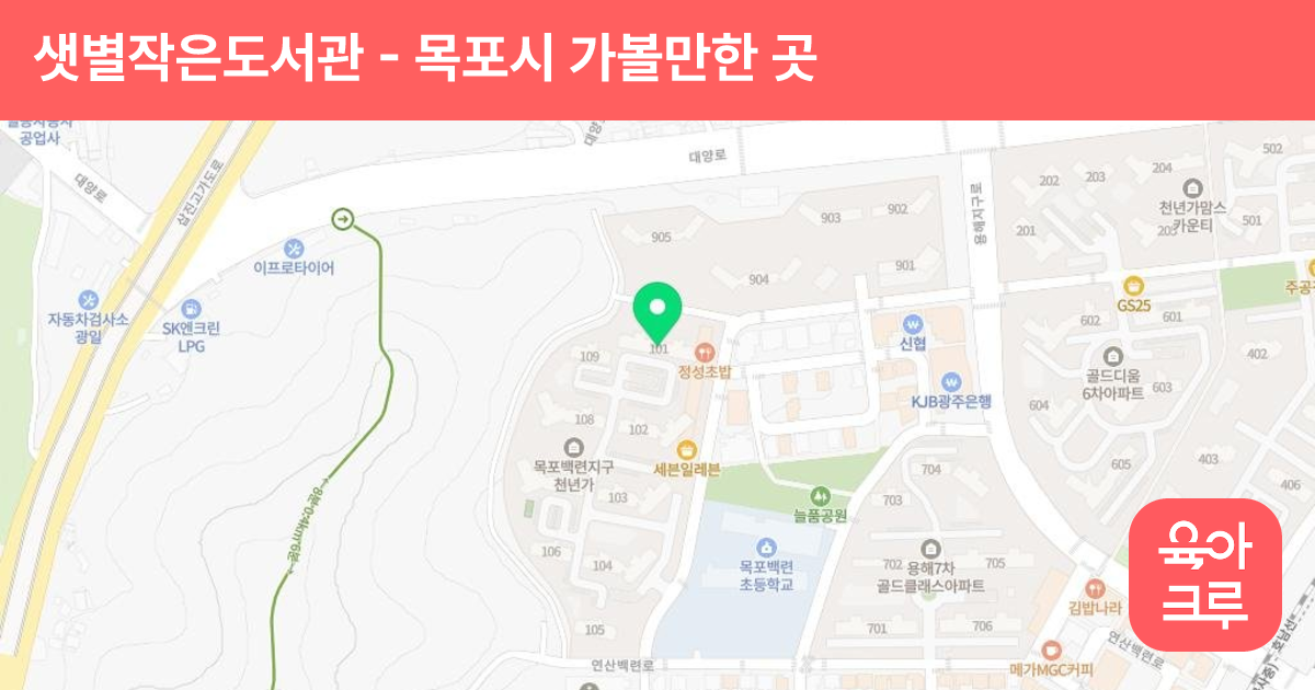 샛별작은도서관 썸네일