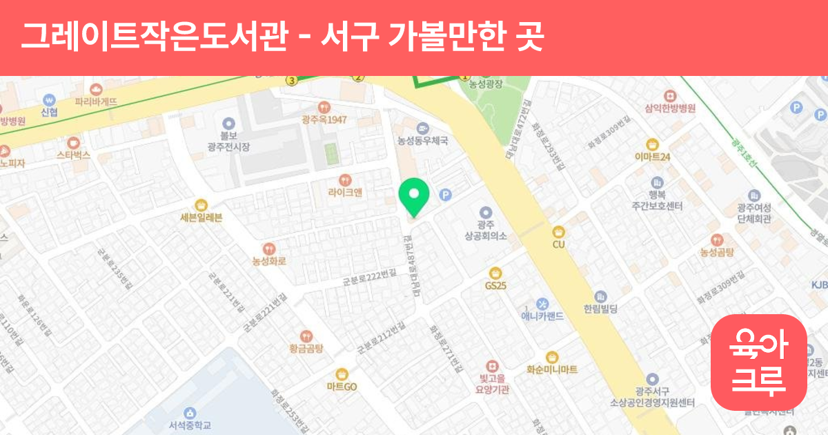 그레이트작은도서관 썸네일