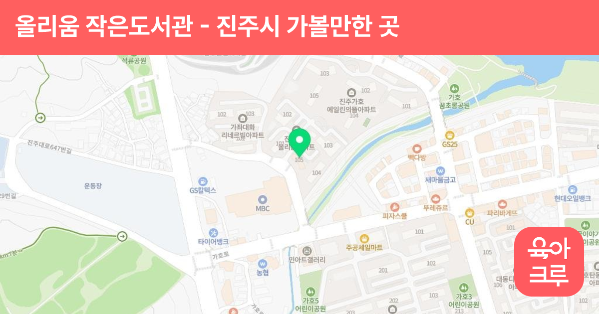 올리움 작은도서관 썸네일