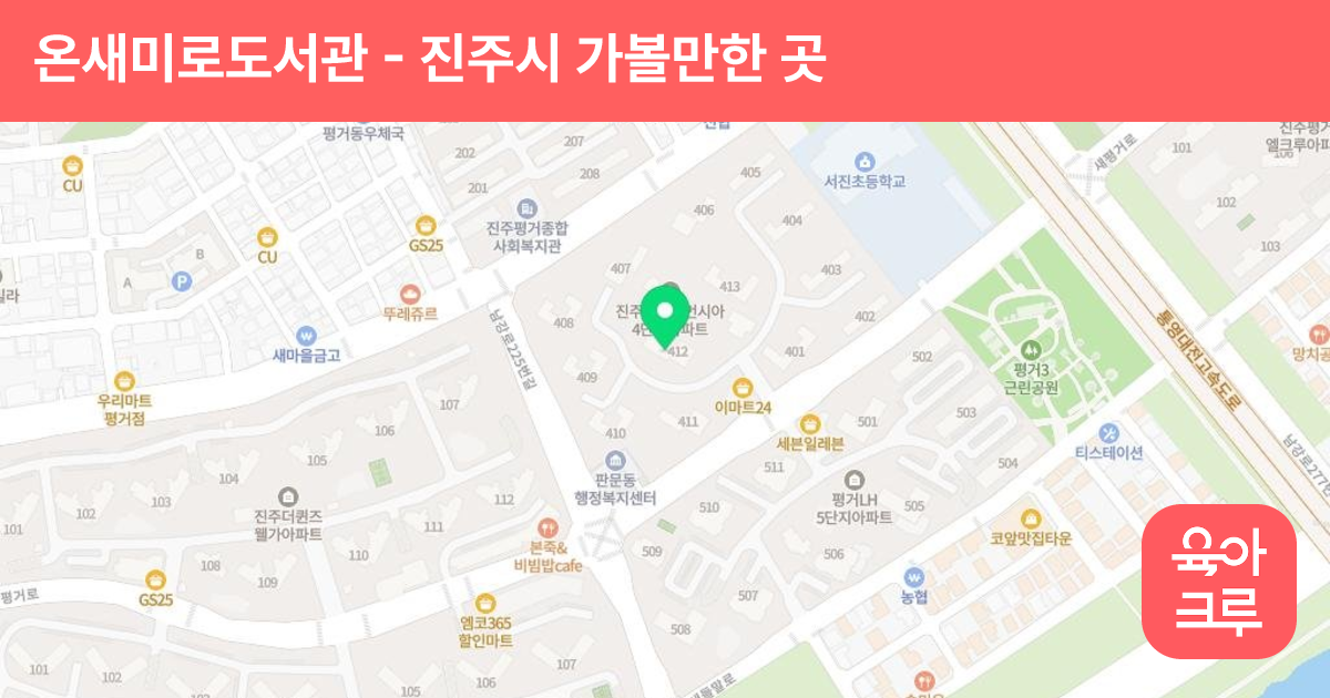 온새미로도서관 썸네일