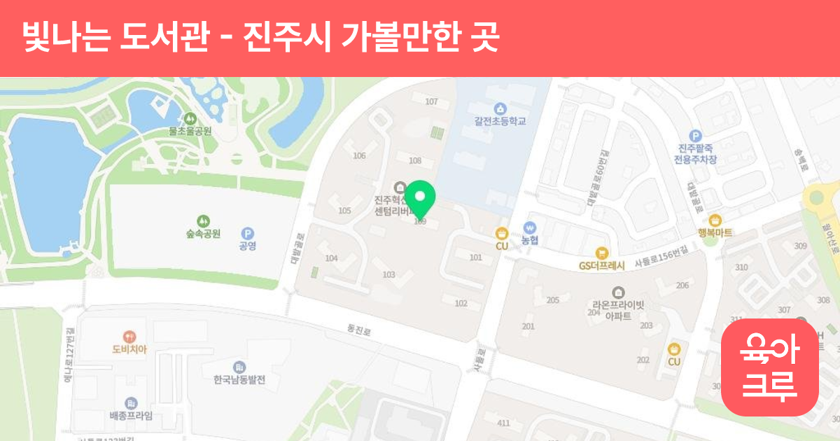 빛나는 도서관 썸네일