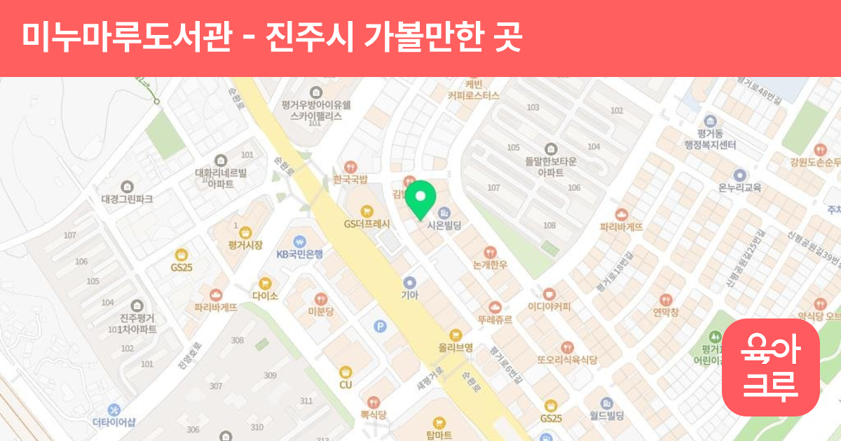 미누마루도서관 썸네일