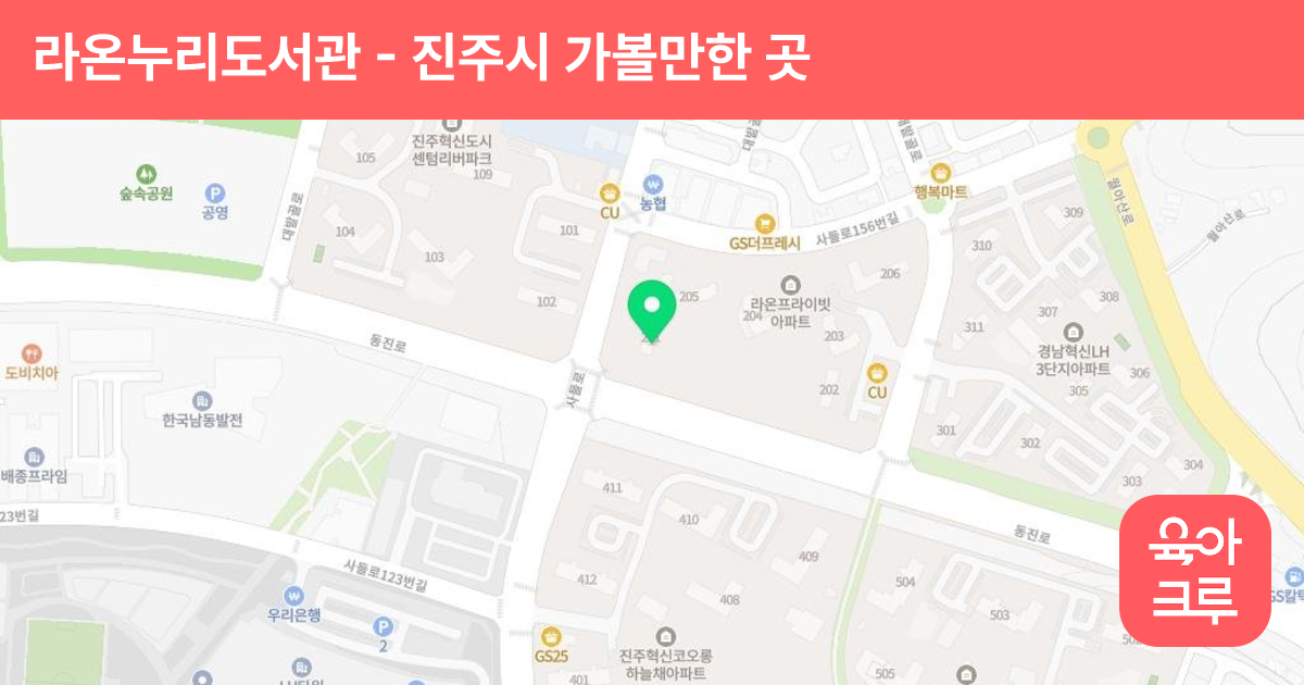 라온누리도서관 썸네일
