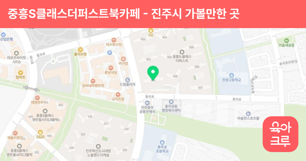 중흥S클래스더퍼스트북카페 썸네일