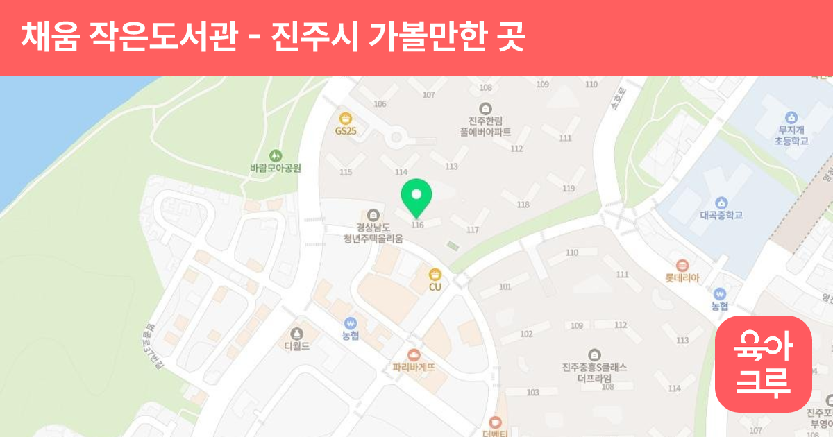 채움 작은도서관 썸네일