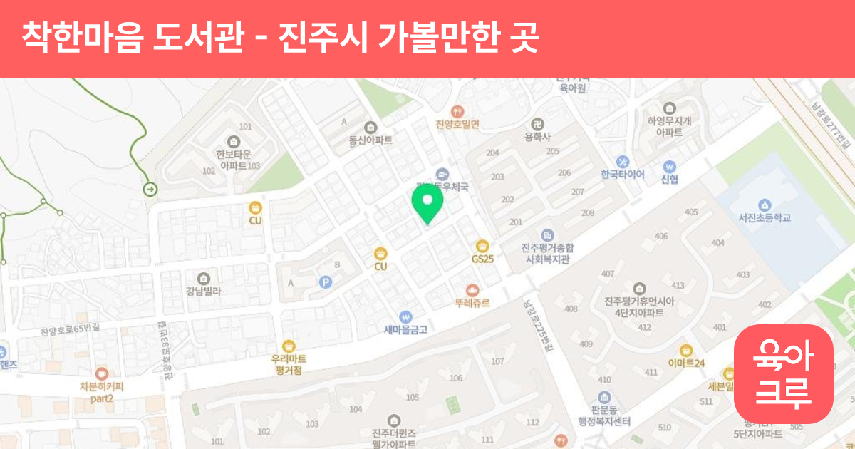 착한마음 도서관 썸네일