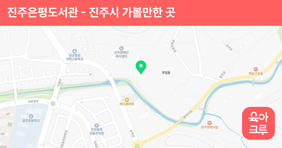 진주은평도서관 썸네일
